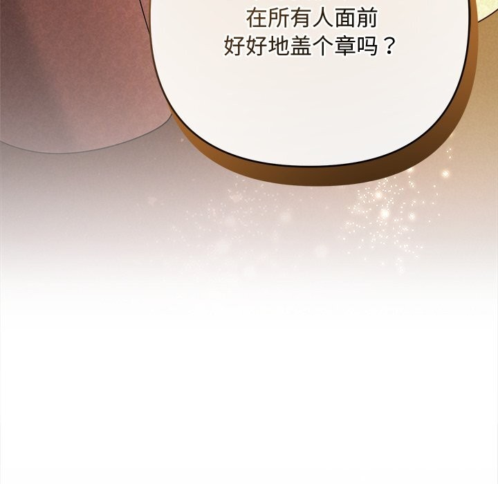 《被吞噬的夜》漫画 第53話