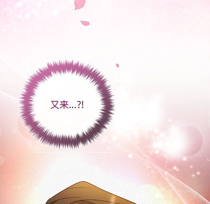 《被吞噬的夜》漫画 第53話