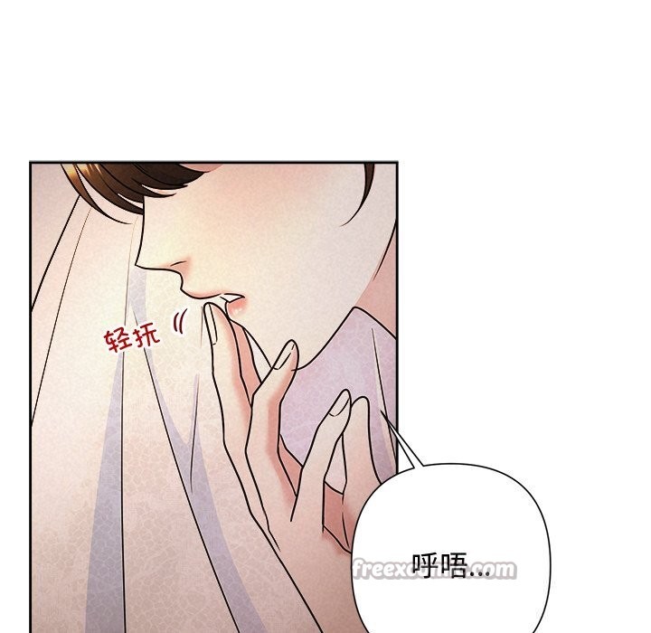 《被吞噬的夜》漫画 第53話