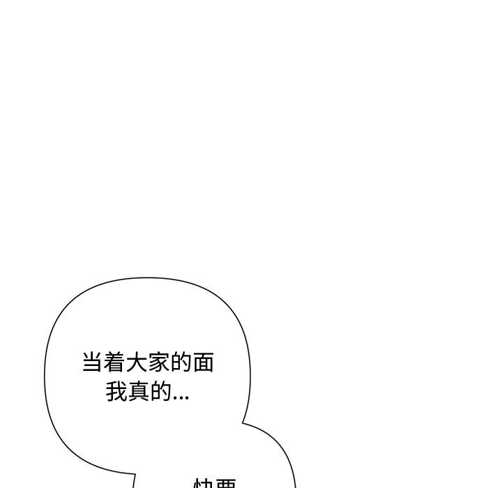 《被吞噬的夜》漫画 第53話