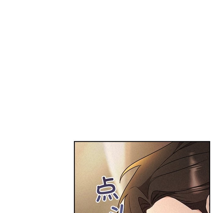 《被吞噬的夜》漫画 第53話