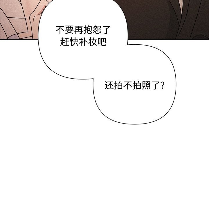 《被吞噬的夜》漫画 第53話