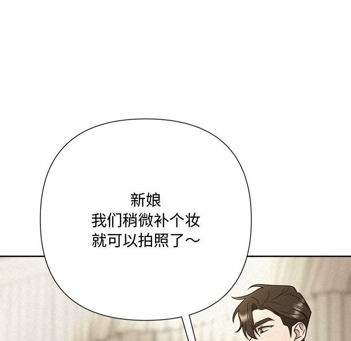 《被吞噬的夜》漫画 第53話