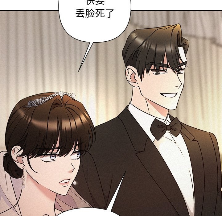 《被吞噬的夜》漫画 第53話