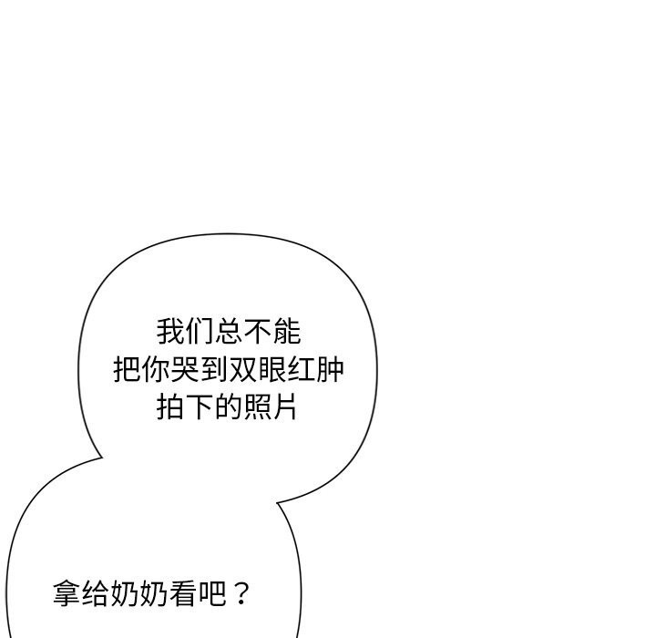 《被吞噬的夜》漫画 第53話