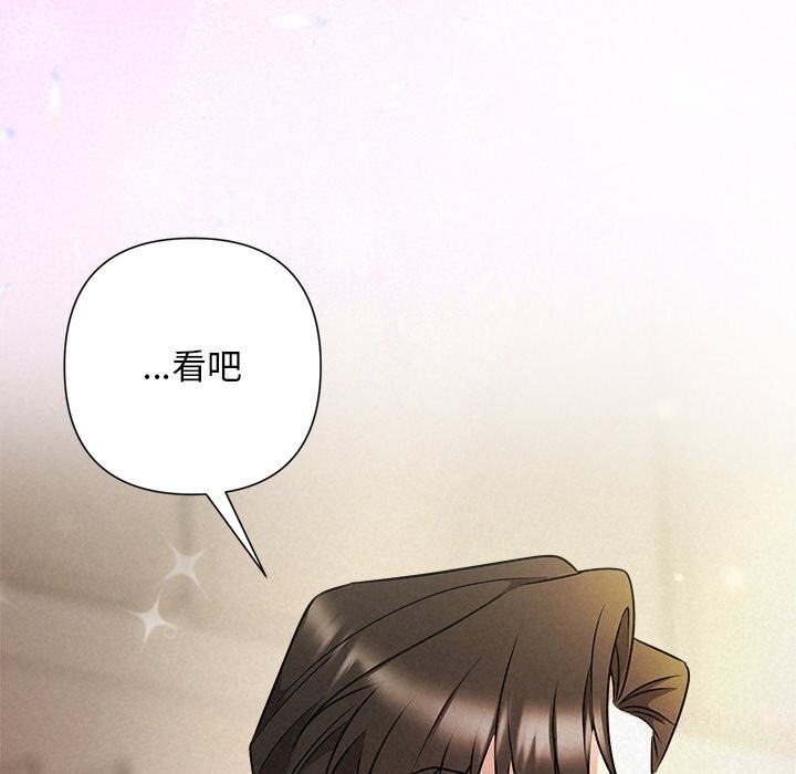 《被吞噬的夜》漫画 第53話