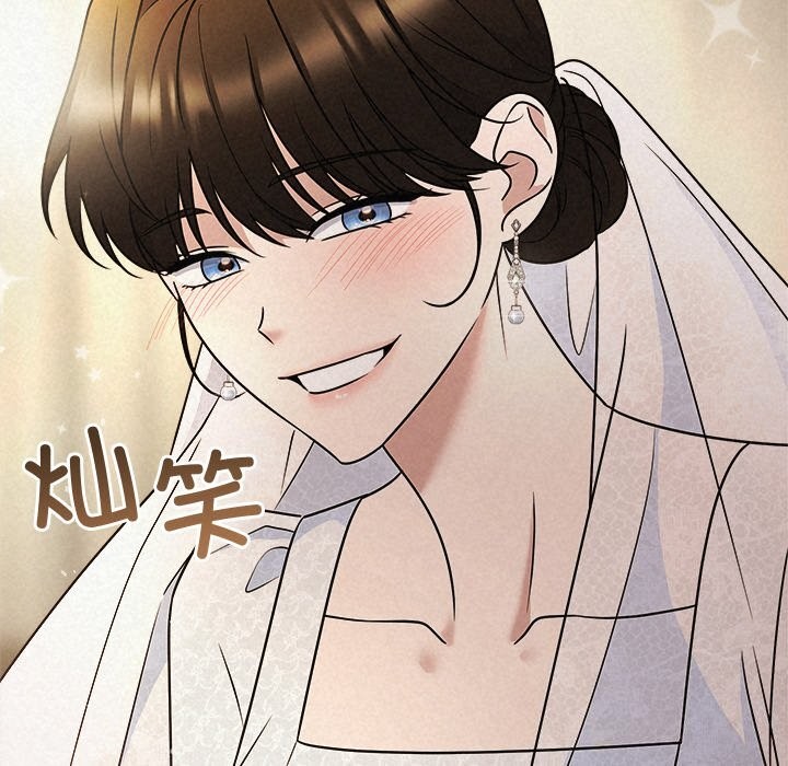 《被吞噬的夜》漫画 第53話