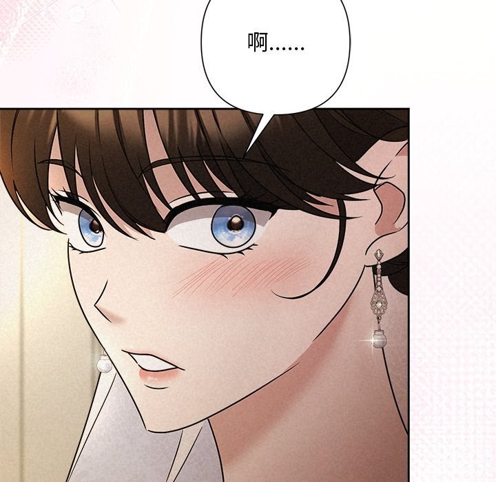 《被吞噬的夜》漫画 第53話