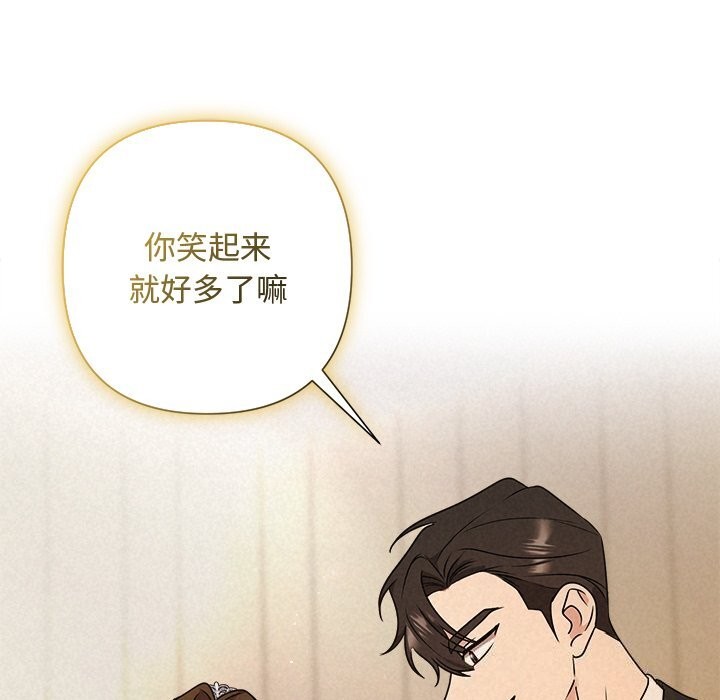 《被吞噬的夜》漫画 第53話