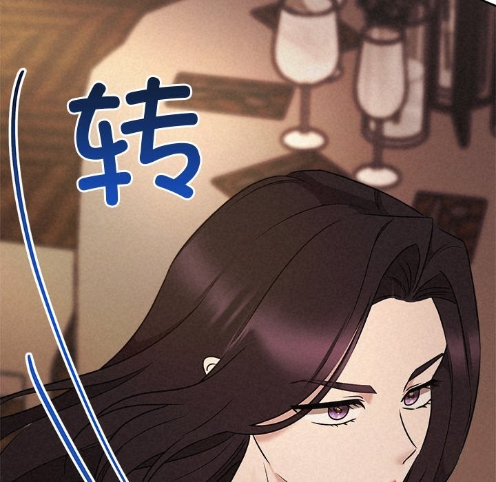 《被吞噬的夜》漫画 第53話