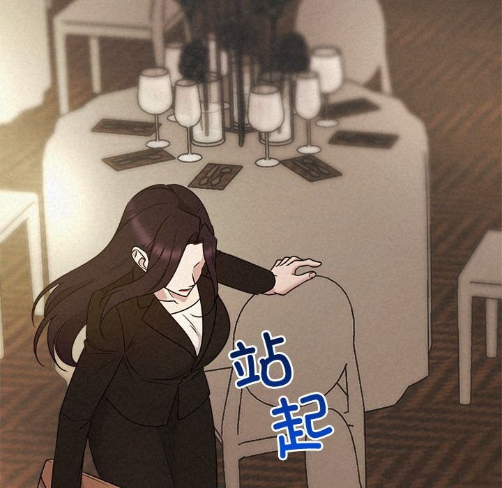 《被吞噬的夜》漫画 第53話