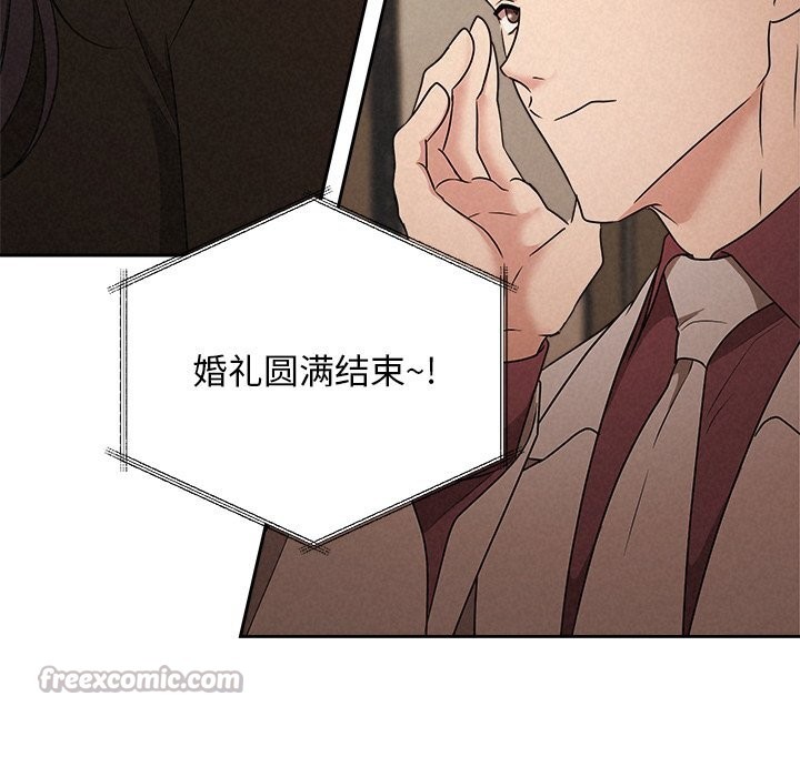 《被吞噬的夜》漫画 第53話