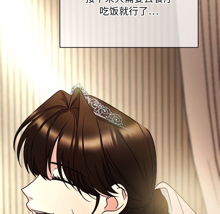 《被吞噬的夜》漫画 第53話