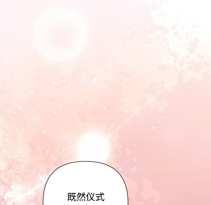 《被吞噬的夜》漫画 第53話