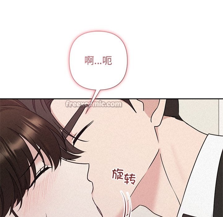 《被吞噬的夜》漫画 第53話