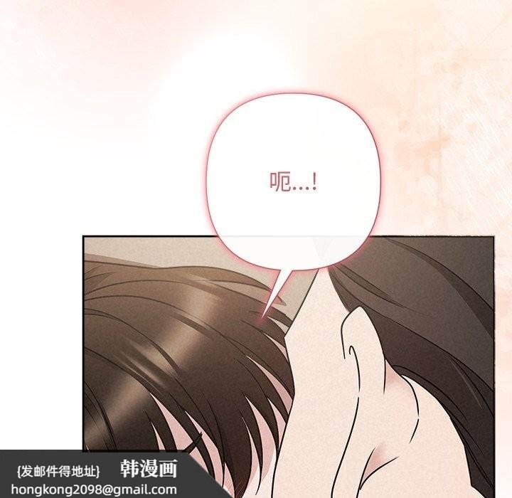 《被吞噬的夜》漫画 第53話