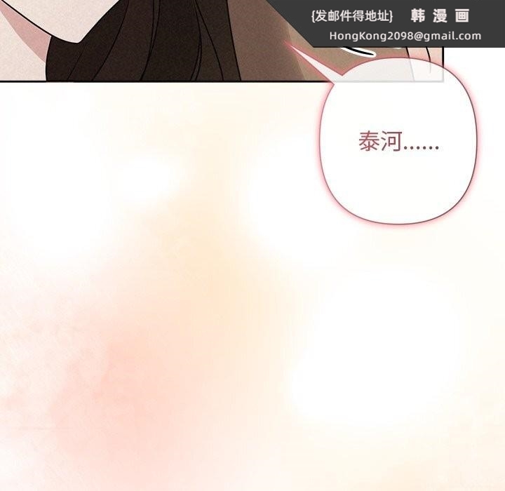 《被吞噬的夜》漫画 第53話