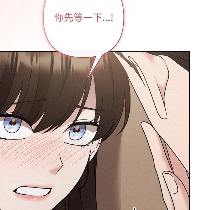 《被吞噬的夜》漫画 第53話