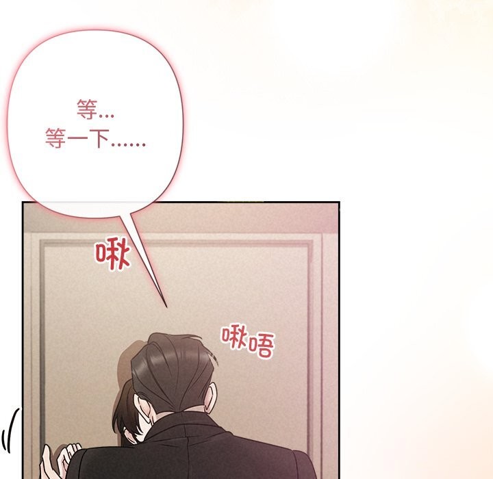 《被吞噬的夜》漫画 第53話