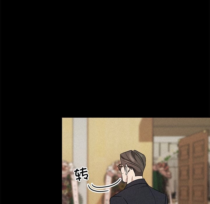 《被吞噬的夜》漫画 第53話