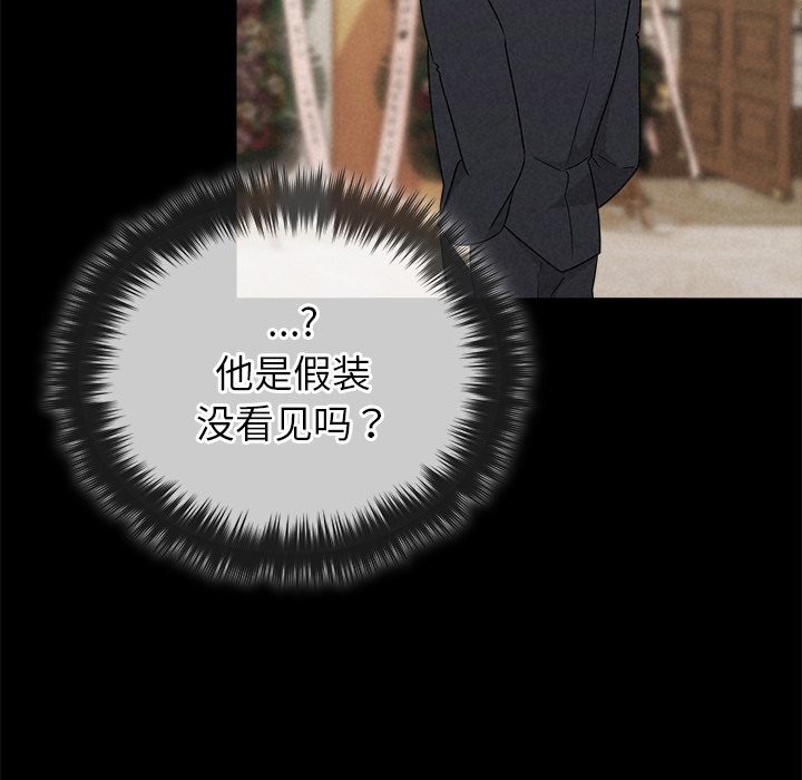 《被吞噬的夜》漫画 第53話