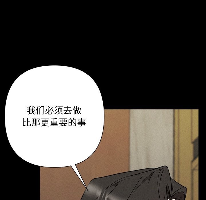 《被吞噬的夜》漫画 第53話