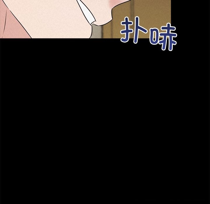 《被吞噬的夜》漫画 第53話