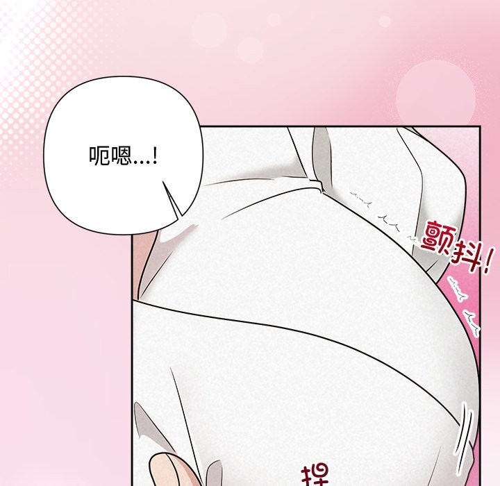 《被吞噬的夜》漫画 第53話