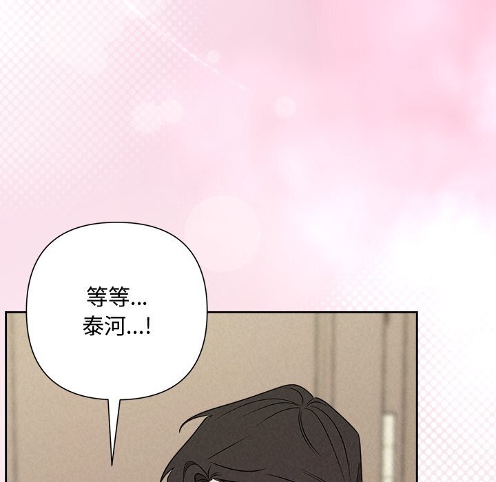 《被吞噬的夜》漫画 第53話