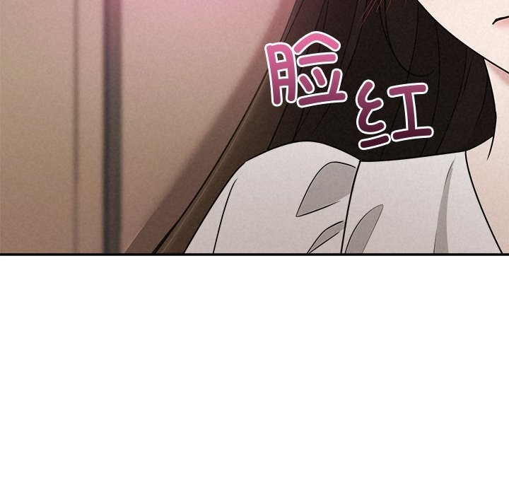 《被吞噬的夜》漫画 第53話