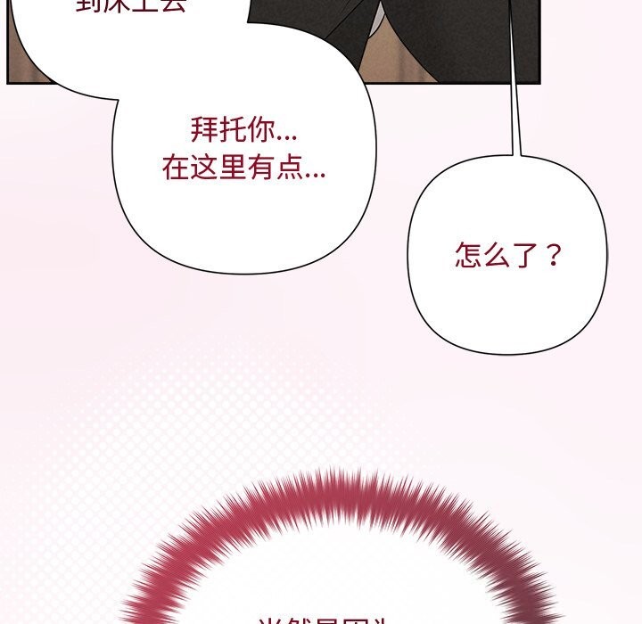 《被吞噬的夜》漫画 第53話