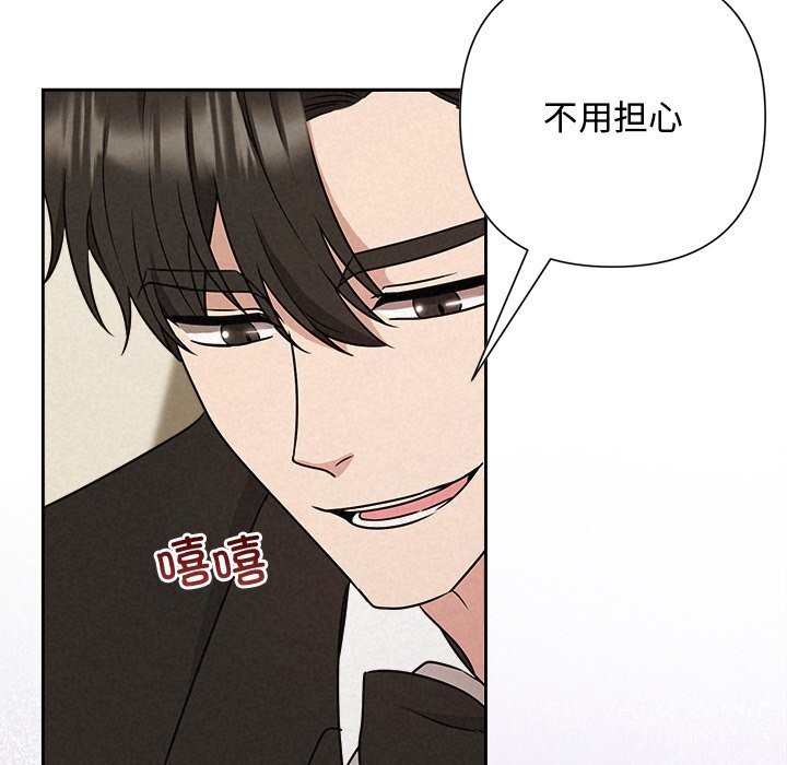 《被吞噬的夜》漫画 第53話