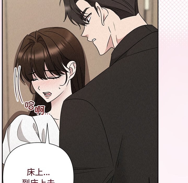 《被吞噬的夜》漫画 第53話