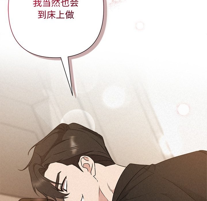 《被吞噬的夜》漫画 第53話