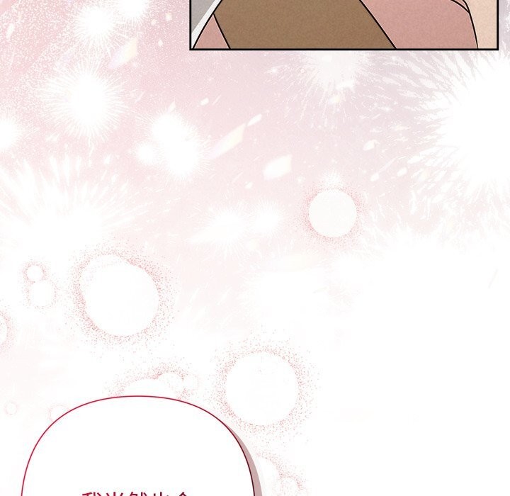 《被吞噬的夜》漫画 第53話