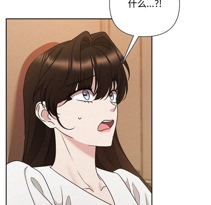 《被吞噬的夜》漫画 第53話