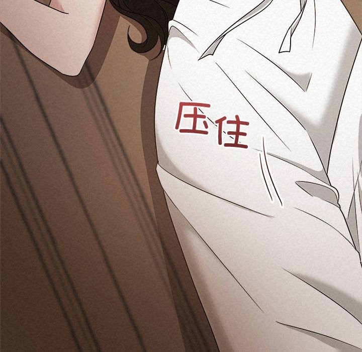 《被吞噬的夜》漫画 第53話