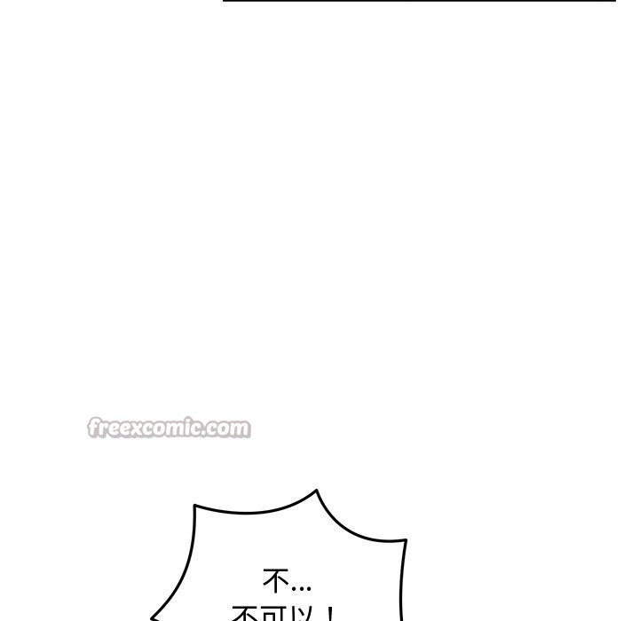 《被吞噬的夜》漫画 第53話