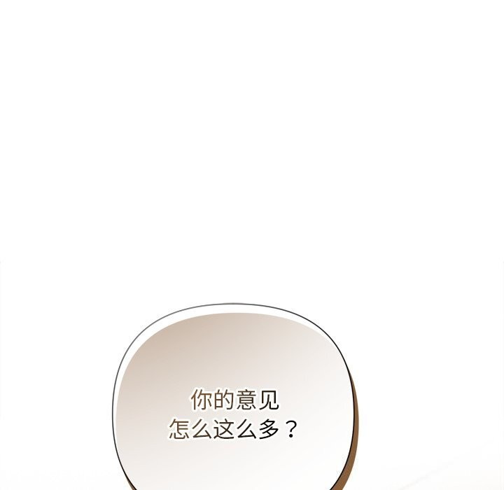 《被吞噬的夜》漫画 第53話