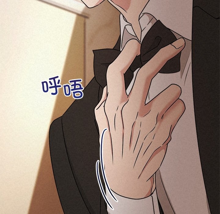 《被吞噬的夜》漫画 第53話