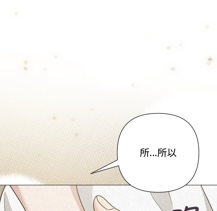 《被吞噬的夜》漫画 第53話