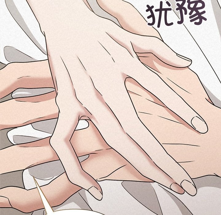 《被吞噬的夜》漫画 第53話