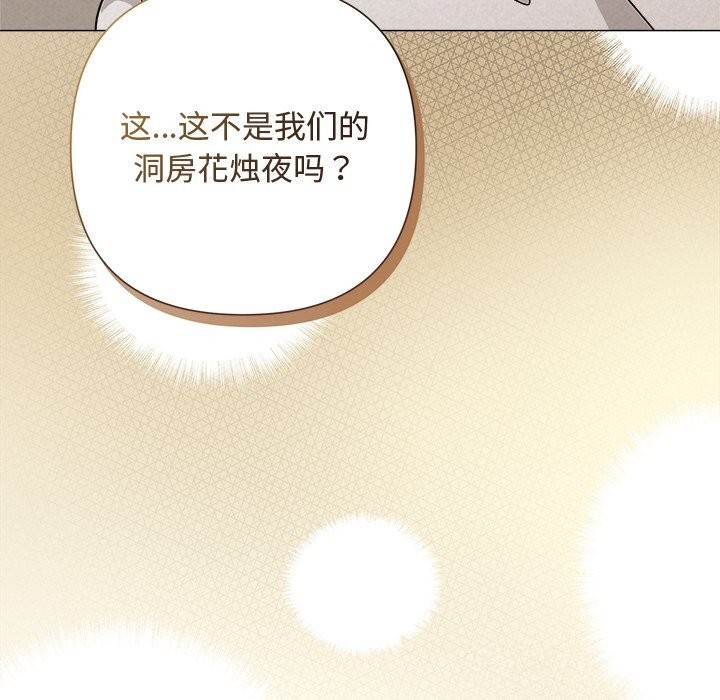 《被吞噬的夜》漫画 第53話