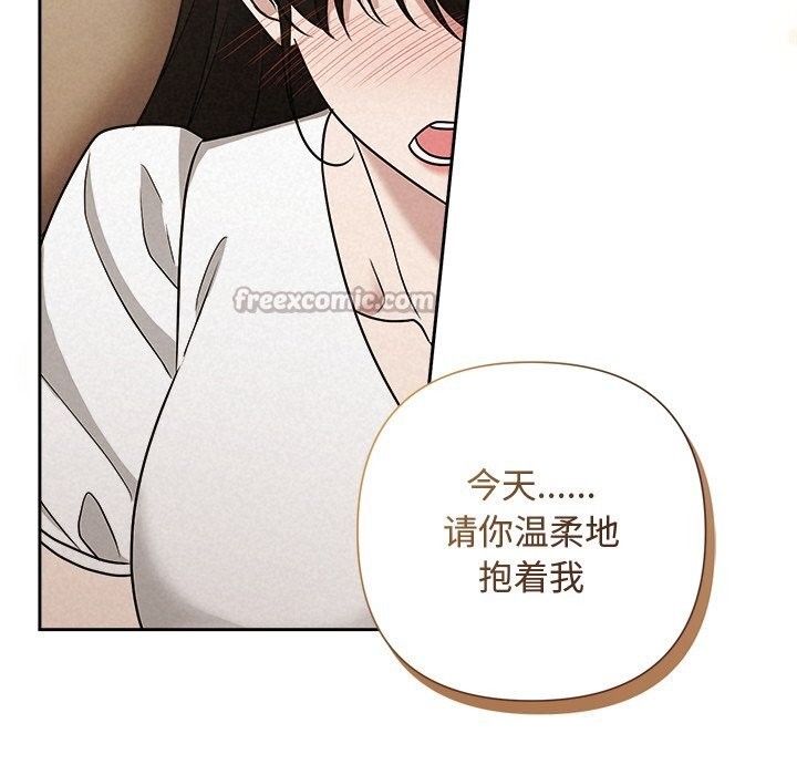 《被吞噬的夜》漫画 第53話