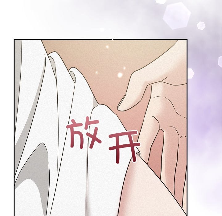 《被吞噬的夜》漫画 第53話