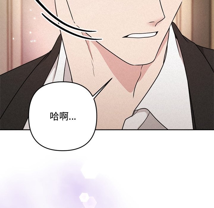 《被吞噬的夜》漫画 第53話