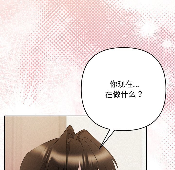 《被吞噬的夜》漫画 第53話