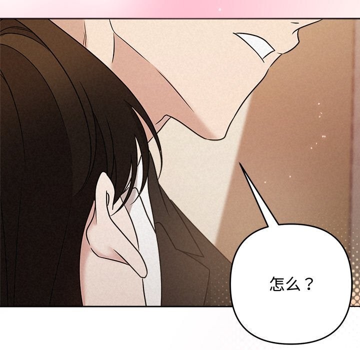 《被吞噬的夜》漫画 第53話