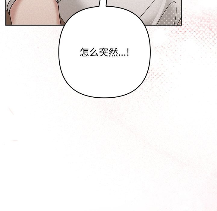 《被吞噬的夜》漫画 第53話