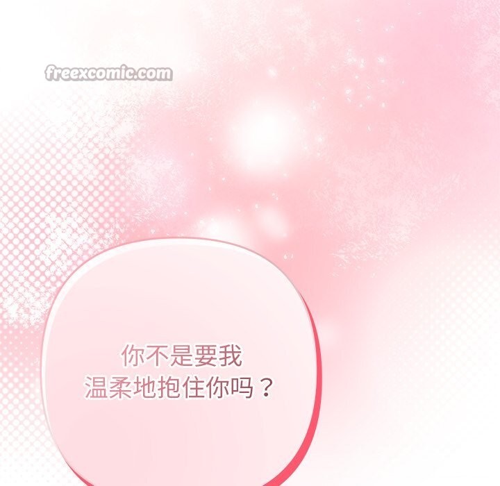 《被吞噬的夜》漫画 第53話